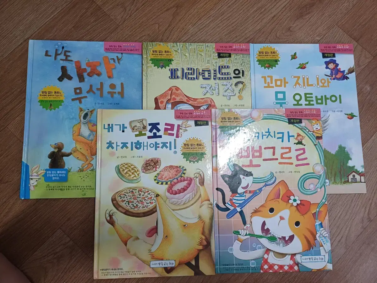 어린이 받침없는동화